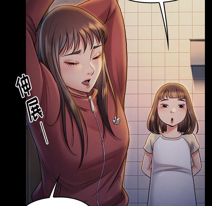 《桃花》漫画 第13话