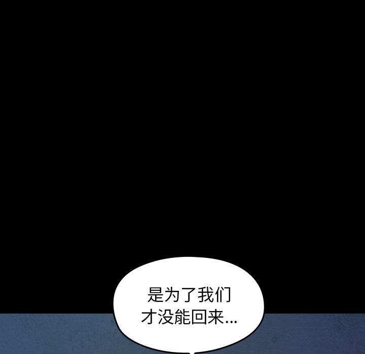 《桃花》漫画 第13话