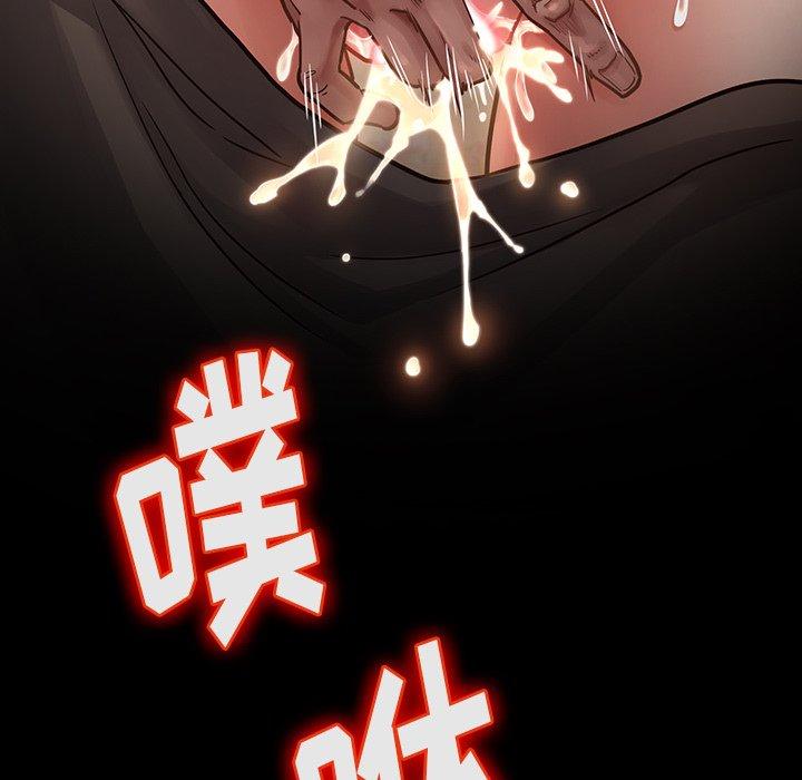 《桃花》漫画 第13话