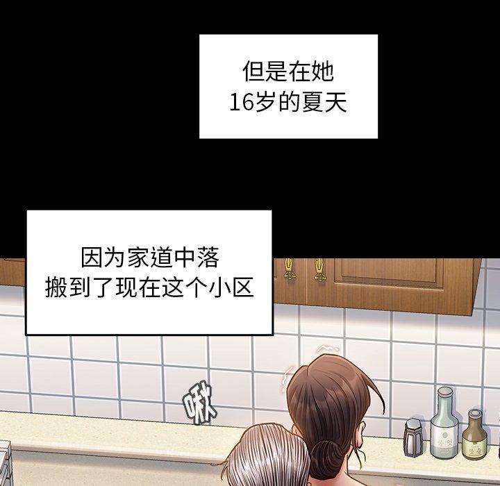 《桃花》漫画 第13话
