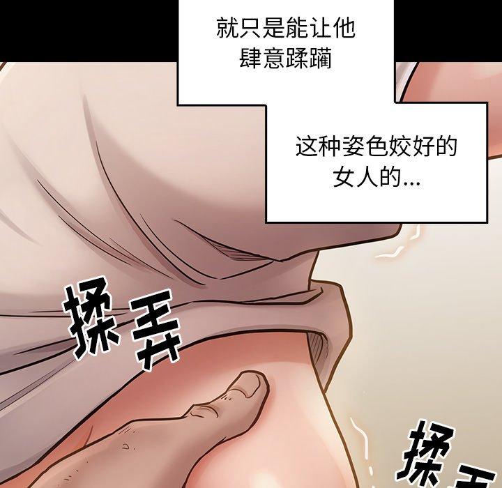 《桃花》漫画 第13话