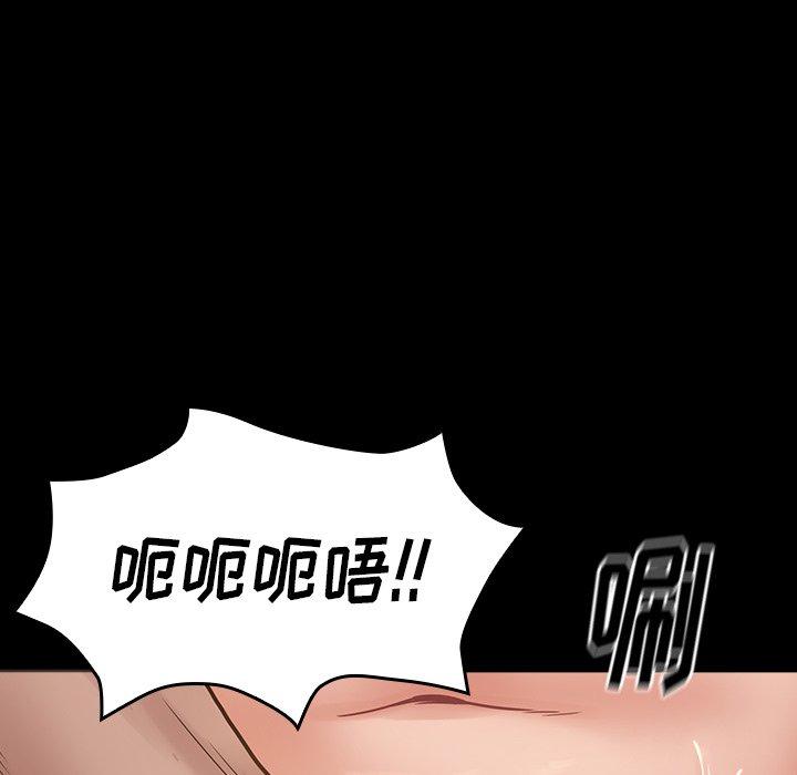 《桃花》漫画 第13话