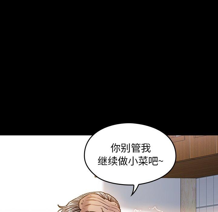 《桃花》漫画 第13话