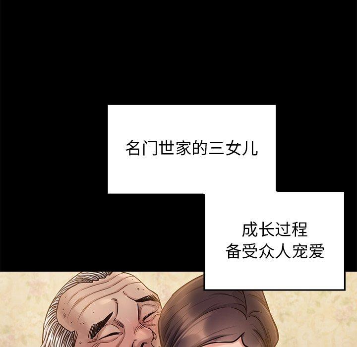 《桃花》漫画 第13话