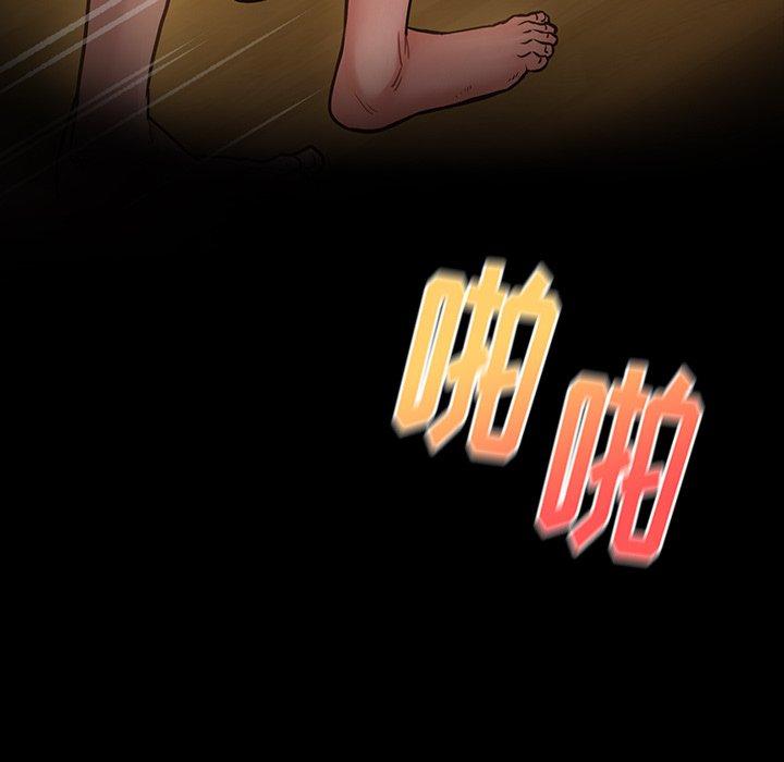 《桃花》漫画 第13话
