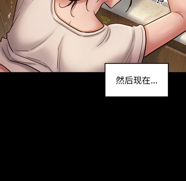 《桃花》漫画 第13话