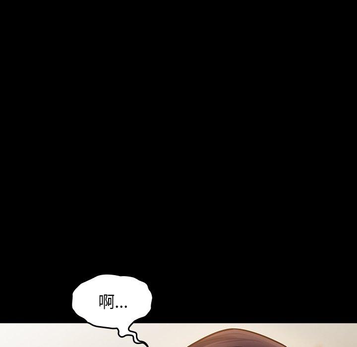 《桃花》漫画 第13话