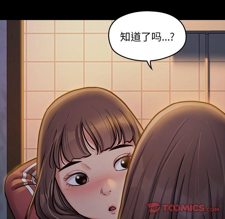 《桃花》漫画 第13话