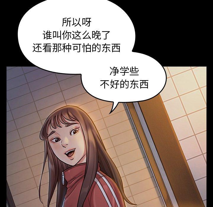 《桃花》漫画 第13话