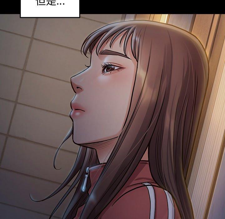 《桃花》漫画 第13话