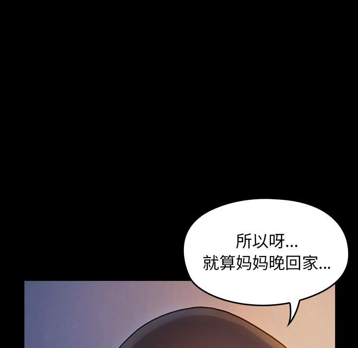 《桃花》漫画 第13话