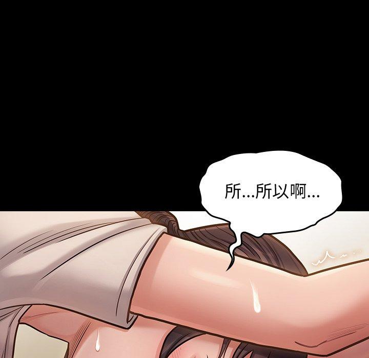 《桃花》漫画 第13话