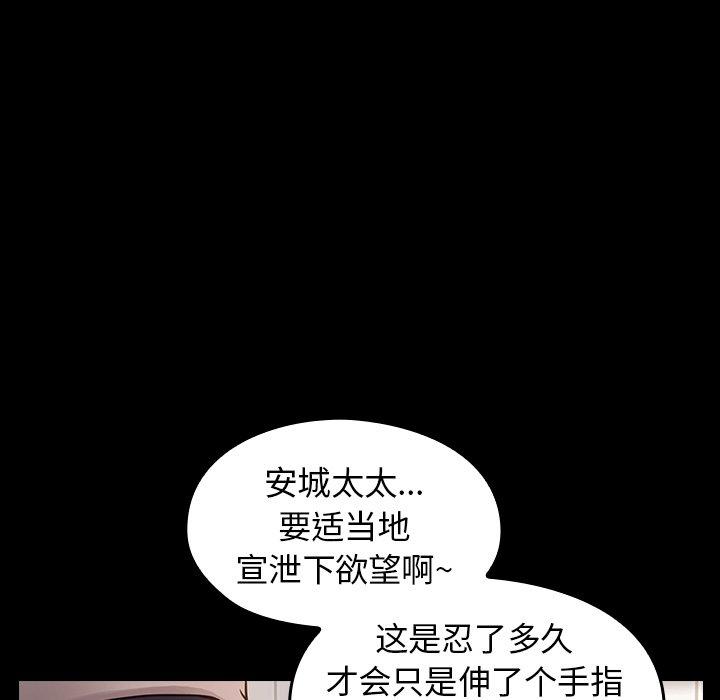 《桃花》漫画 第13话