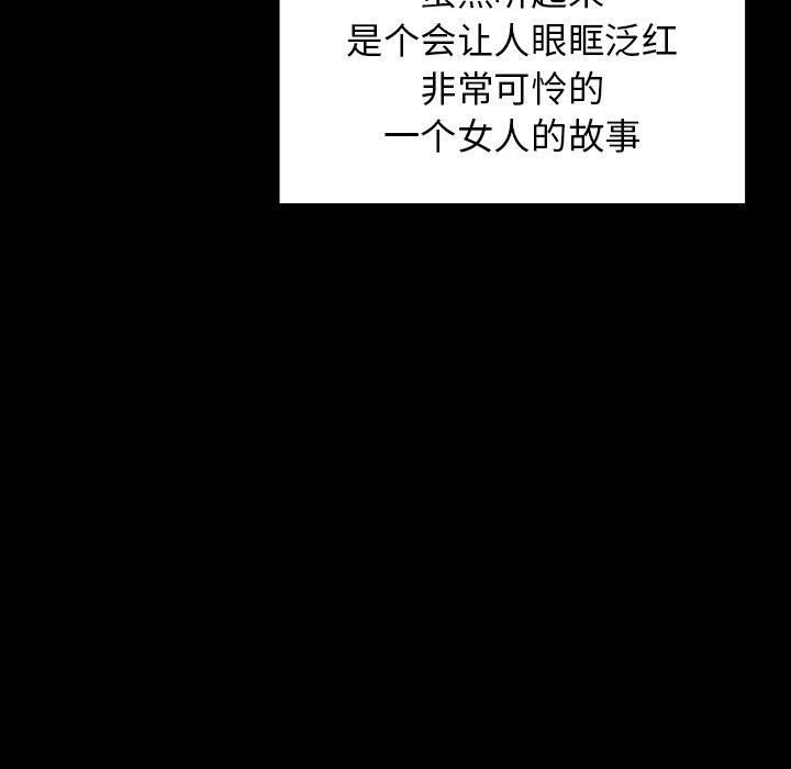 《桃花》漫画 第13话