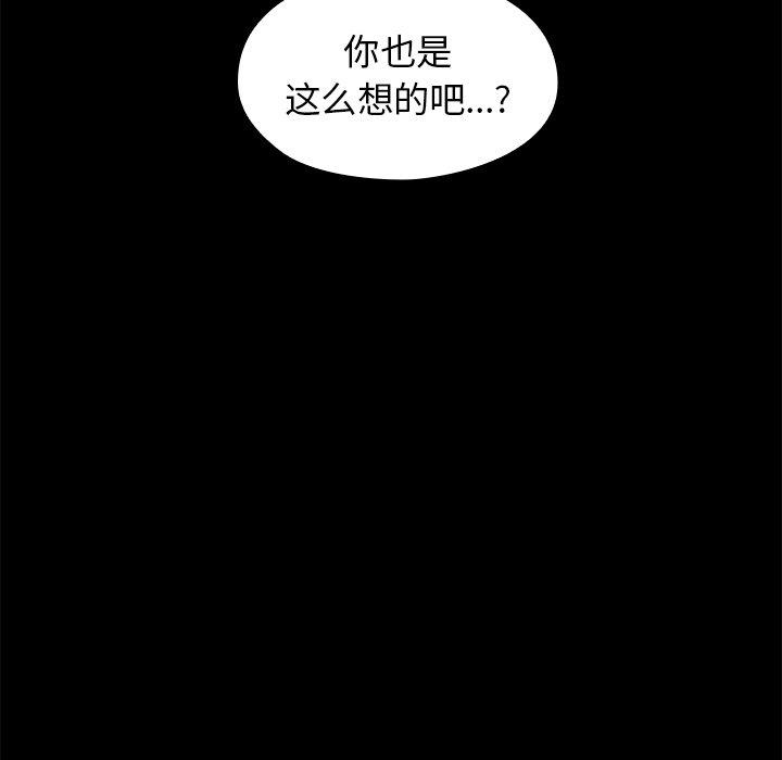 《桃花》漫画 第13话