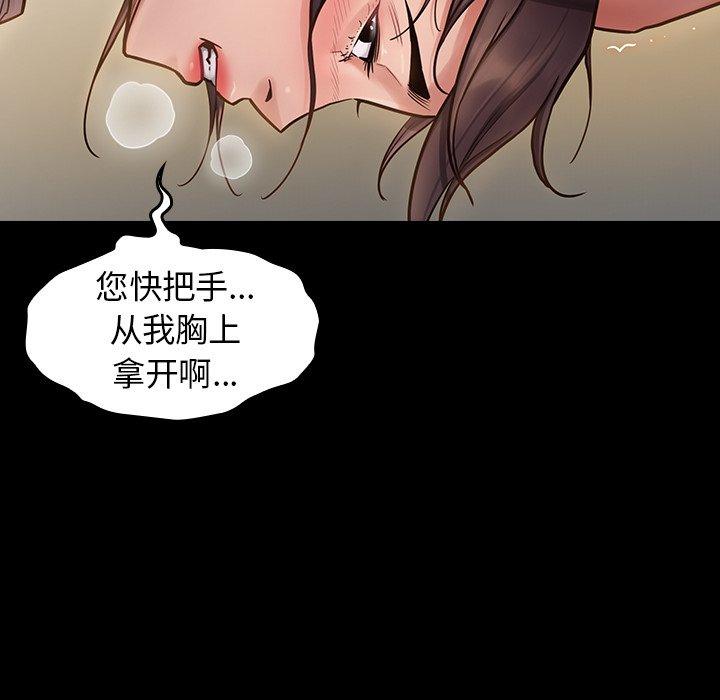 《桃花》漫画 第13话