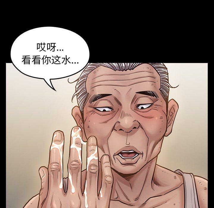 《桃花》漫画 第13话
