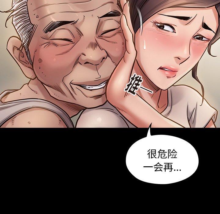 《桃花》漫画 第13话