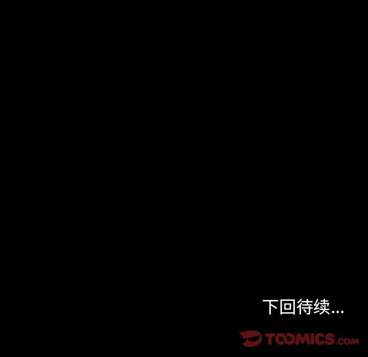 《桃花》漫画 第13话