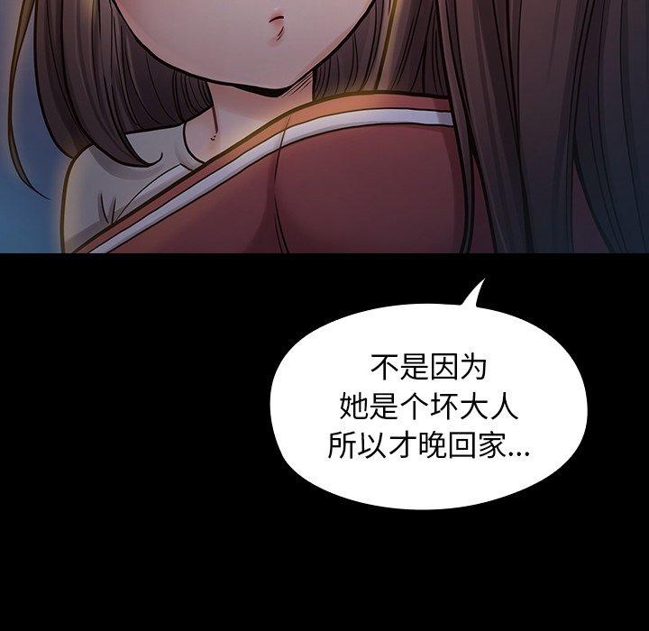 《桃花》漫画 第13话