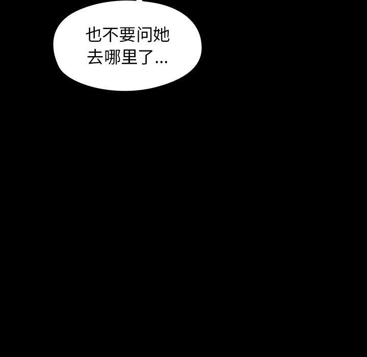 《桃花》漫画 第13话