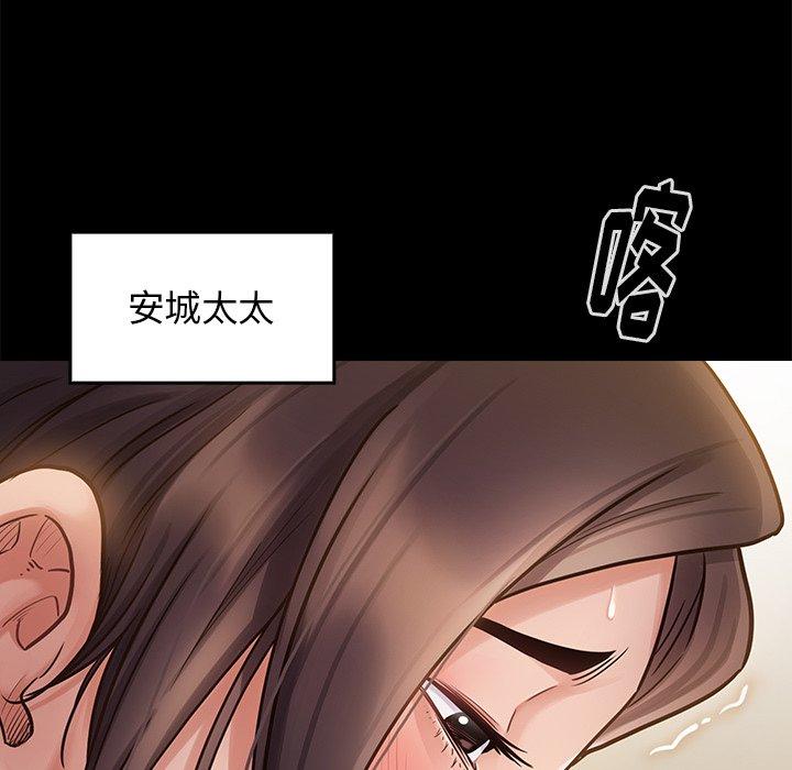 《桃花》漫画 第13话
