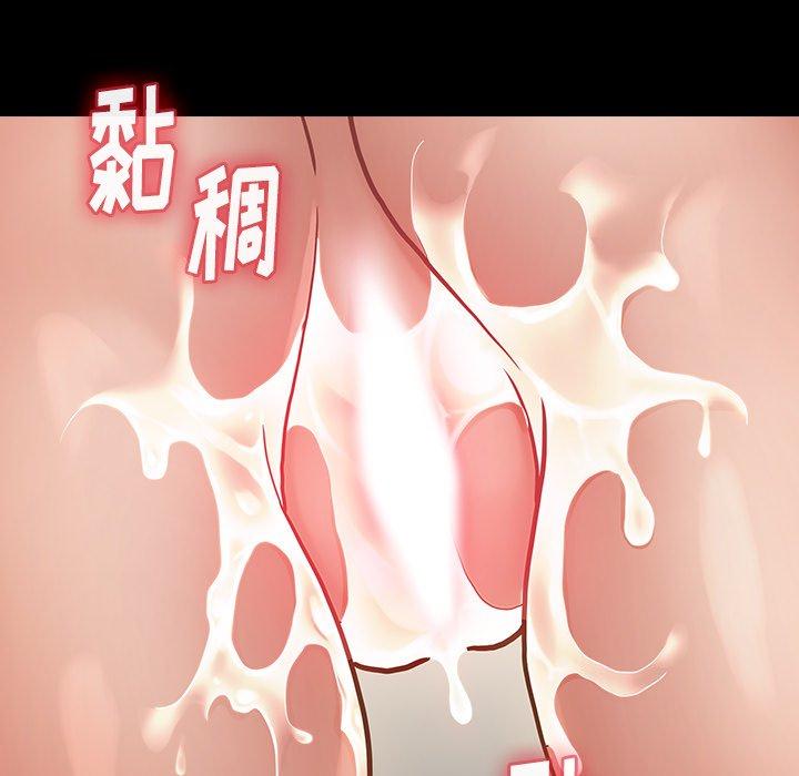 《桃花》漫画 第13话