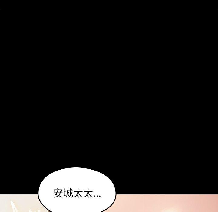 《桃花》漫画 第13话