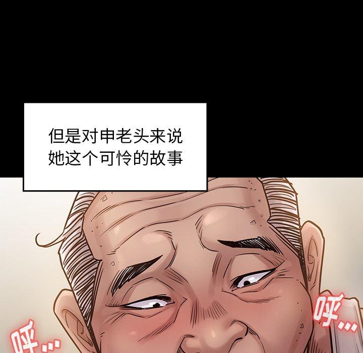 《桃花》漫画 第13话