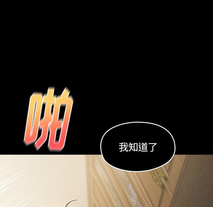 《桃花》漫画 第13话