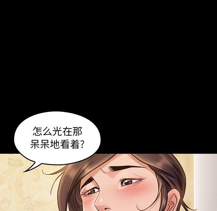 《桃花》漫画 第13话