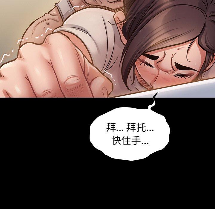 《桃花》漫画 第13话