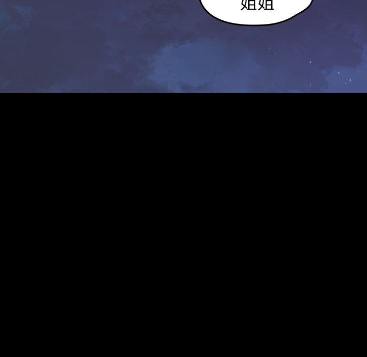 《桃花》漫画 第13话