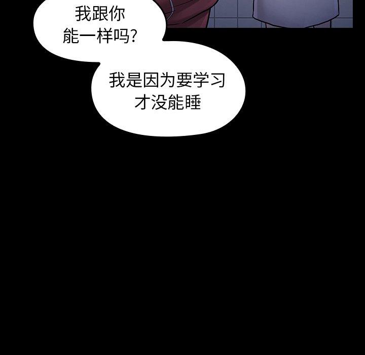 《桃花》漫画 第13话