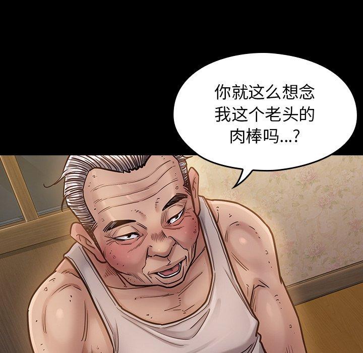 《桃花》漫画 第13话