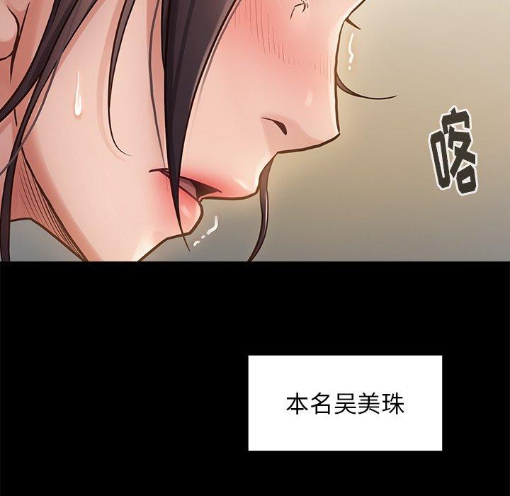 《桃花》漫画 第13话