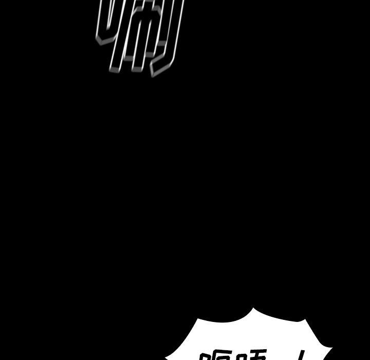 《桃花》漫画 第13话