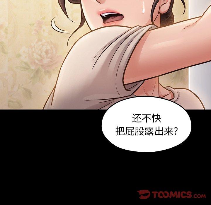 《桃花》漫画 第13话