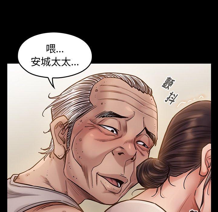 《桃花》漫画 第13话