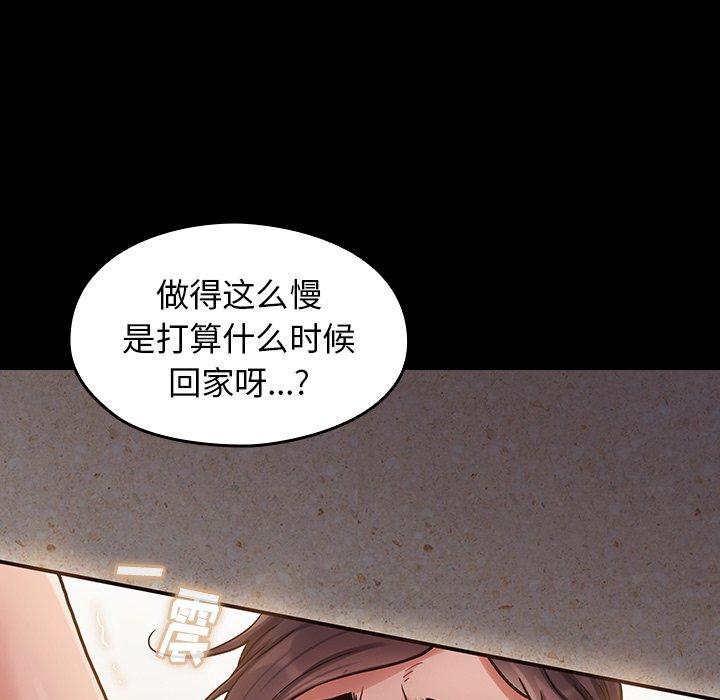 《桃花》漫画 第13话