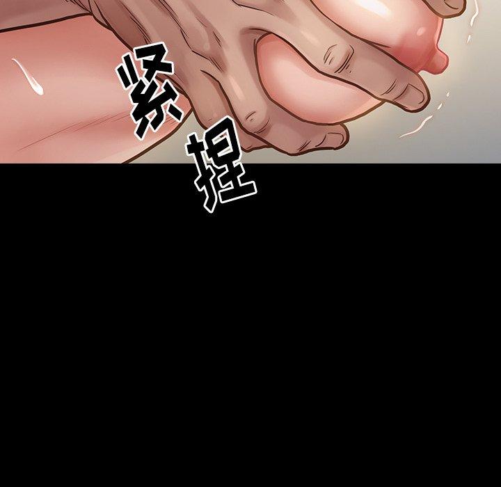 《桃花》漫画 第13话