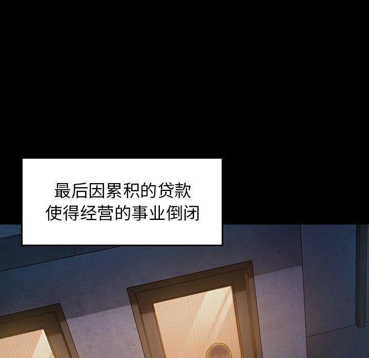 《桃花》漫画 第13话