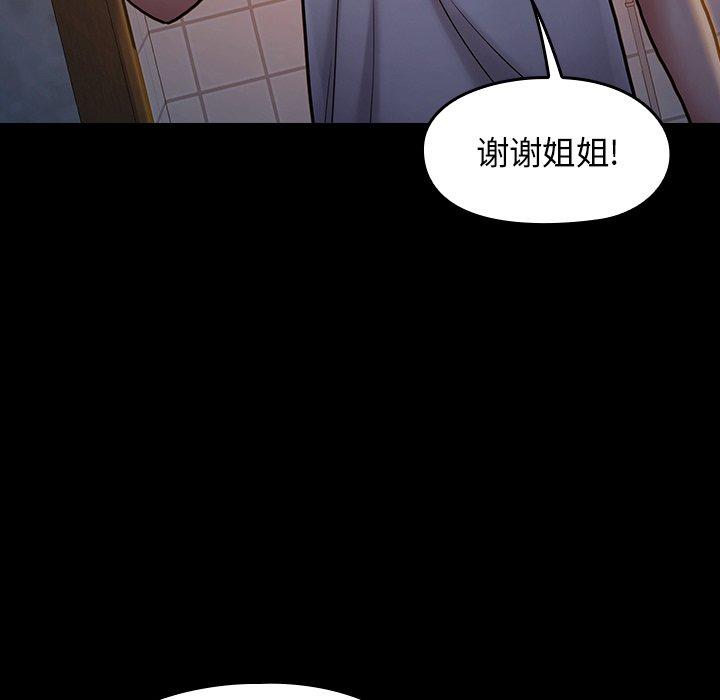 《桃花》漫画 第13话