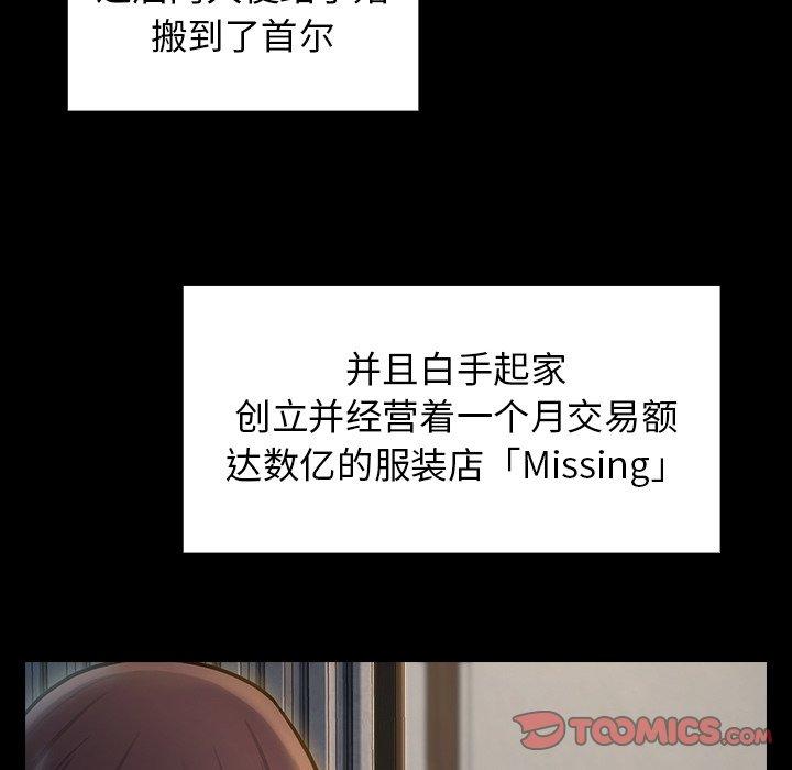 《桃花》漫画 第13话