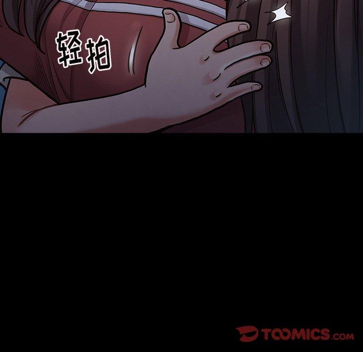 《桃花》漫画 第13话