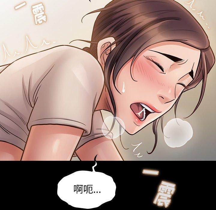 《桃花》漫画 第13话