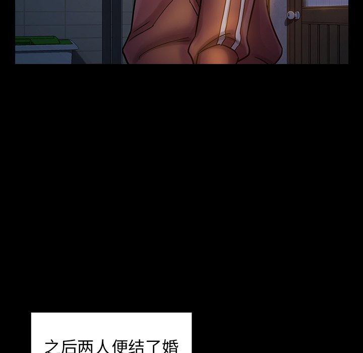 《桃花》漫画 第13话