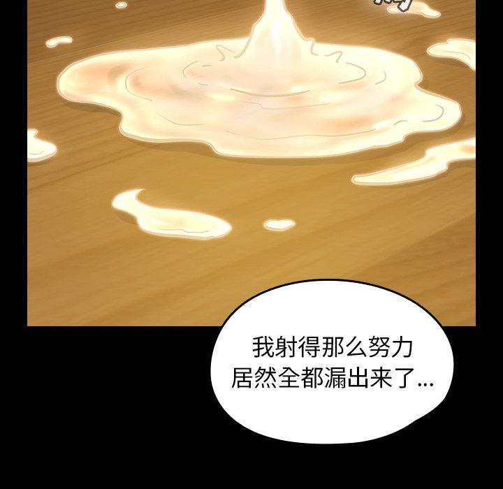 《桃花》漫画 第14话