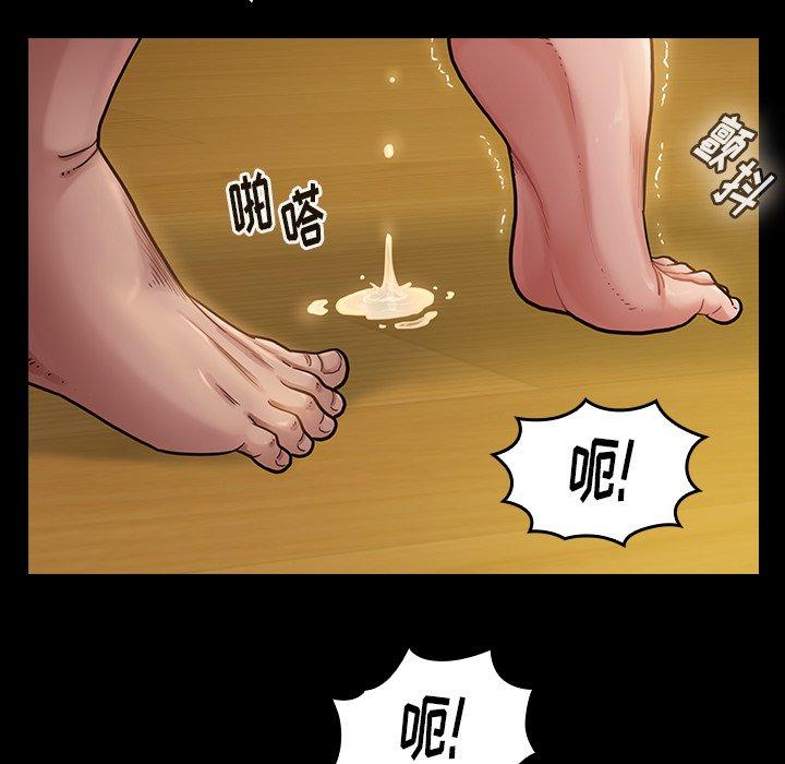 《桃花》漫画 第14话
