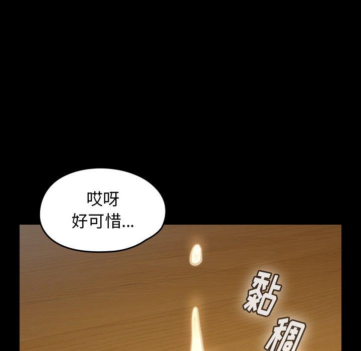 《桃花》漫画 第14话
